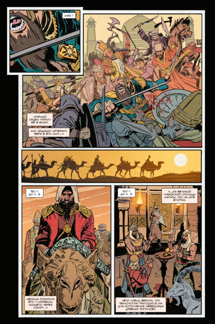 БРСРК, кадр № 18