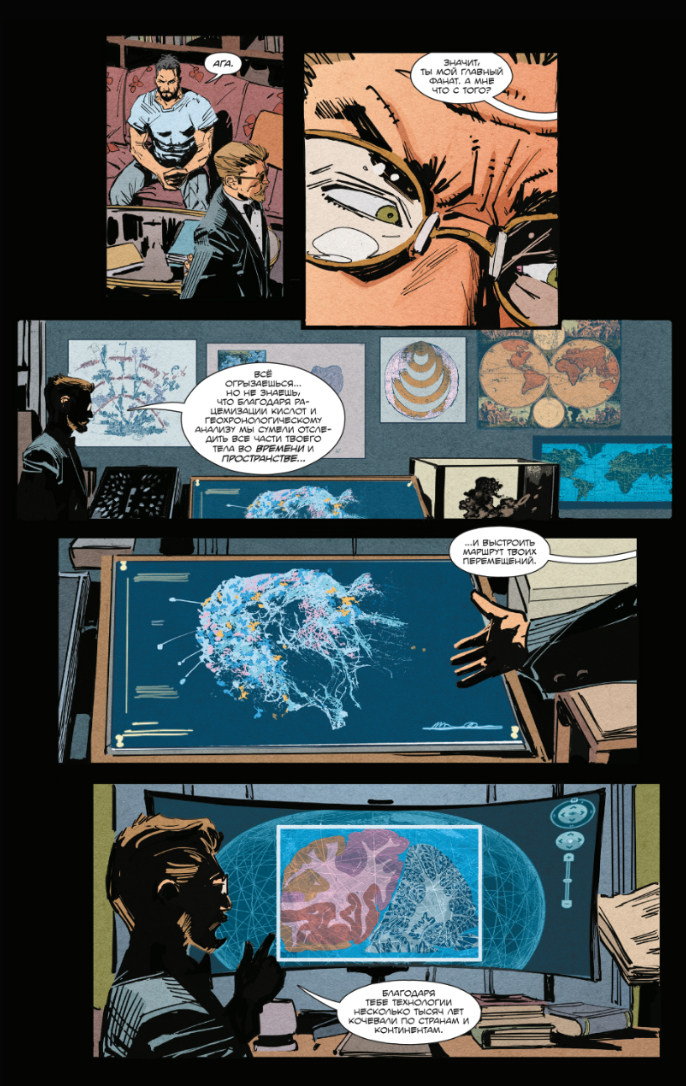 БРСРК, кадр № 19