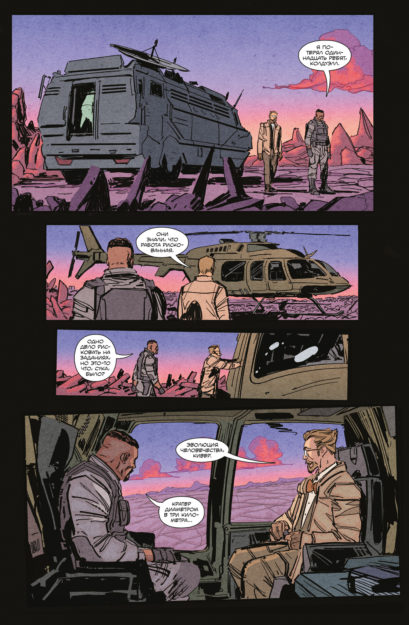 БРСРК, кадр № 21