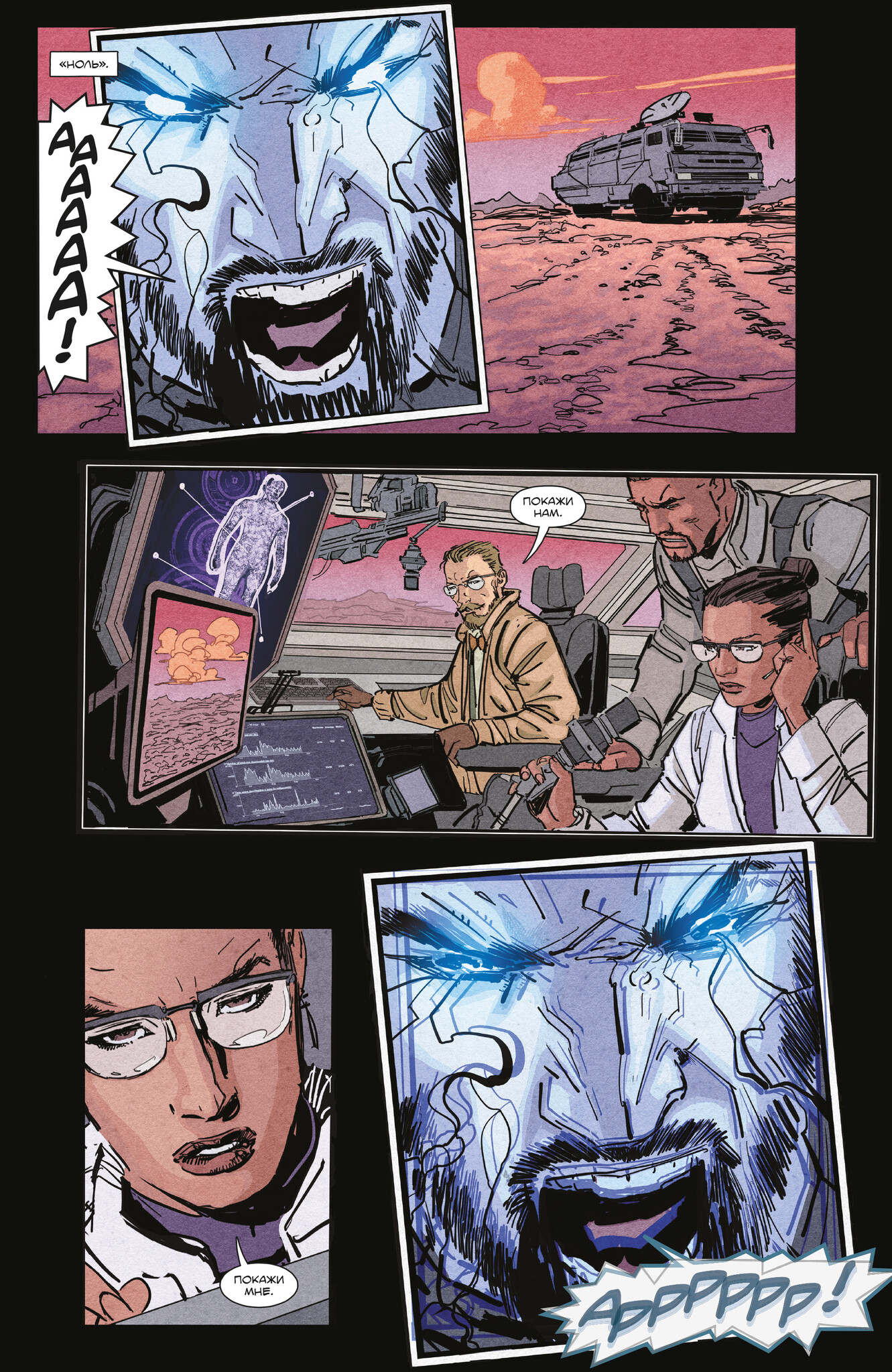 БРСРК, кадр № 22