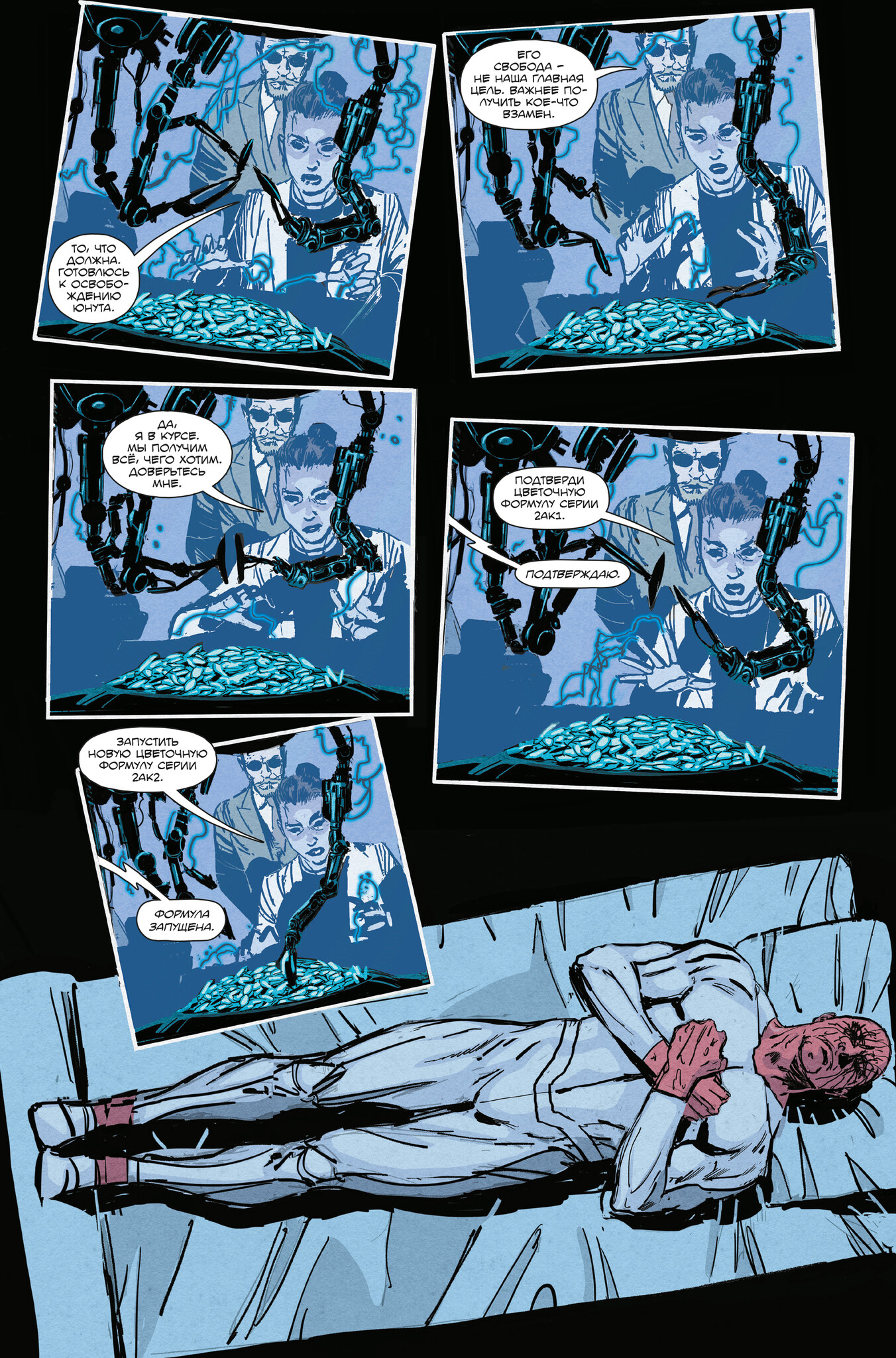 БРСРК, кадр № 26