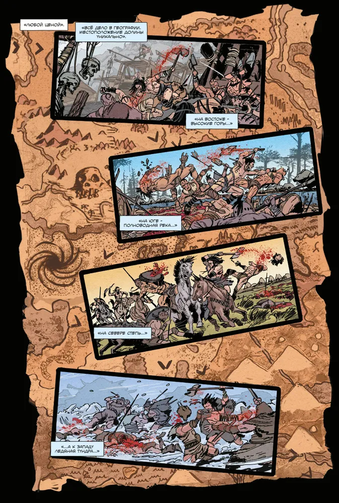 БРСРК, кадр № 7