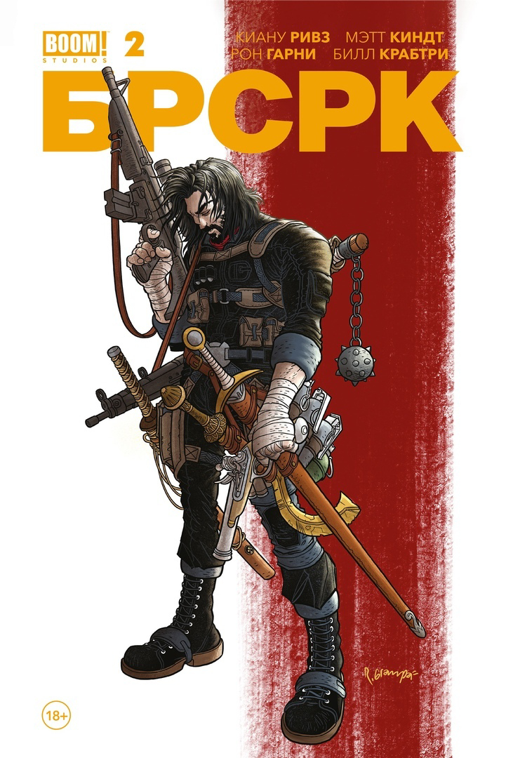 БРСРК, постер № 2