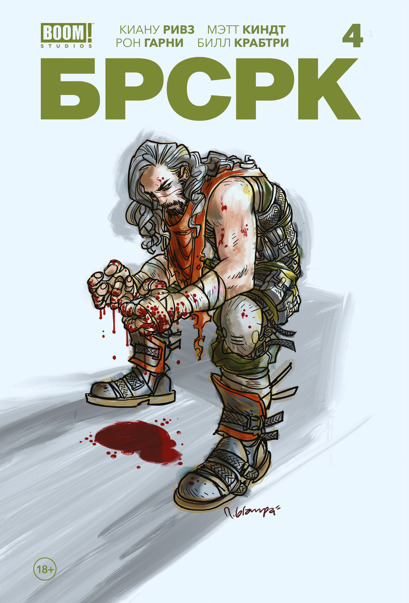 БРСРК, постер № 4