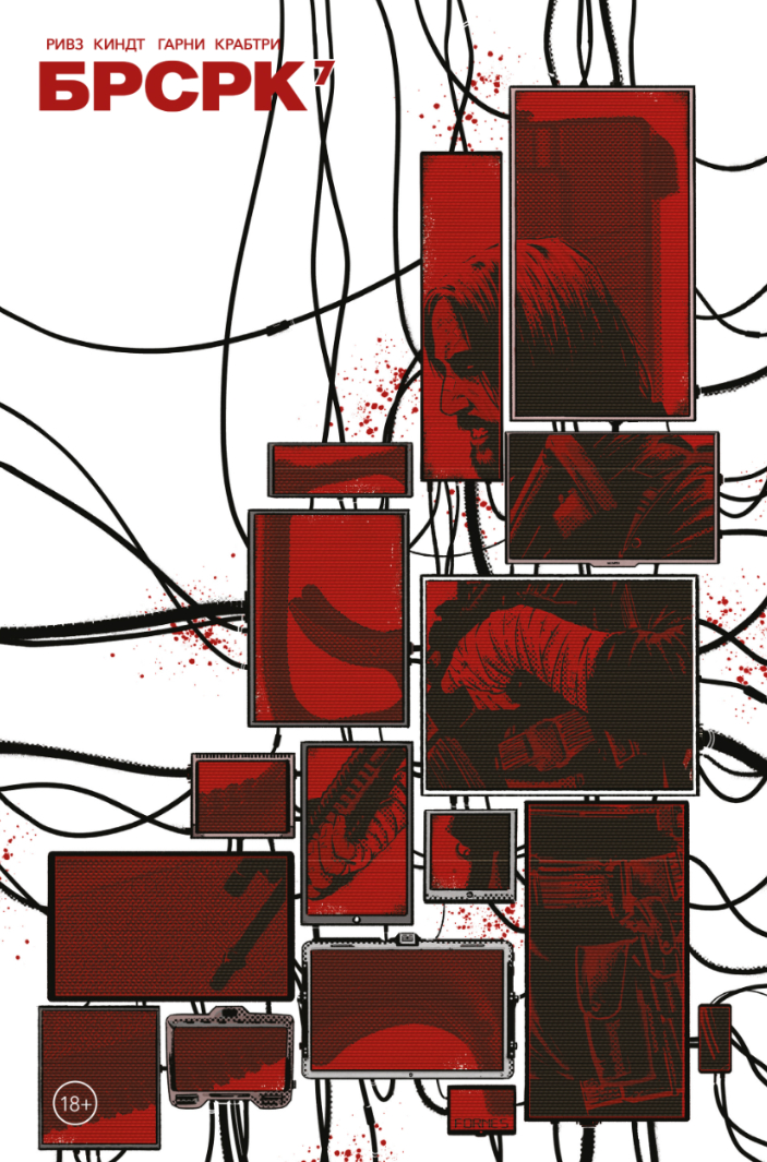 БРСРК, постер № 7
