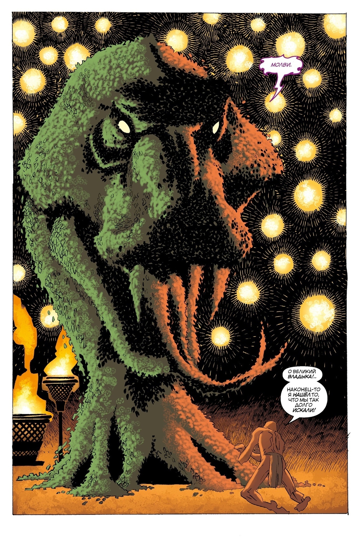 Конан. Книга Тота, кадр № 1