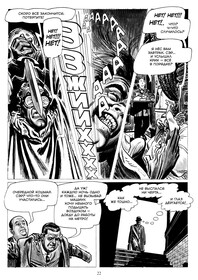 Крипи представляет: Алекс Тот