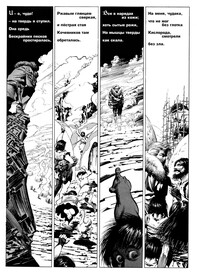 Крипи представляет: Берни Райтсон