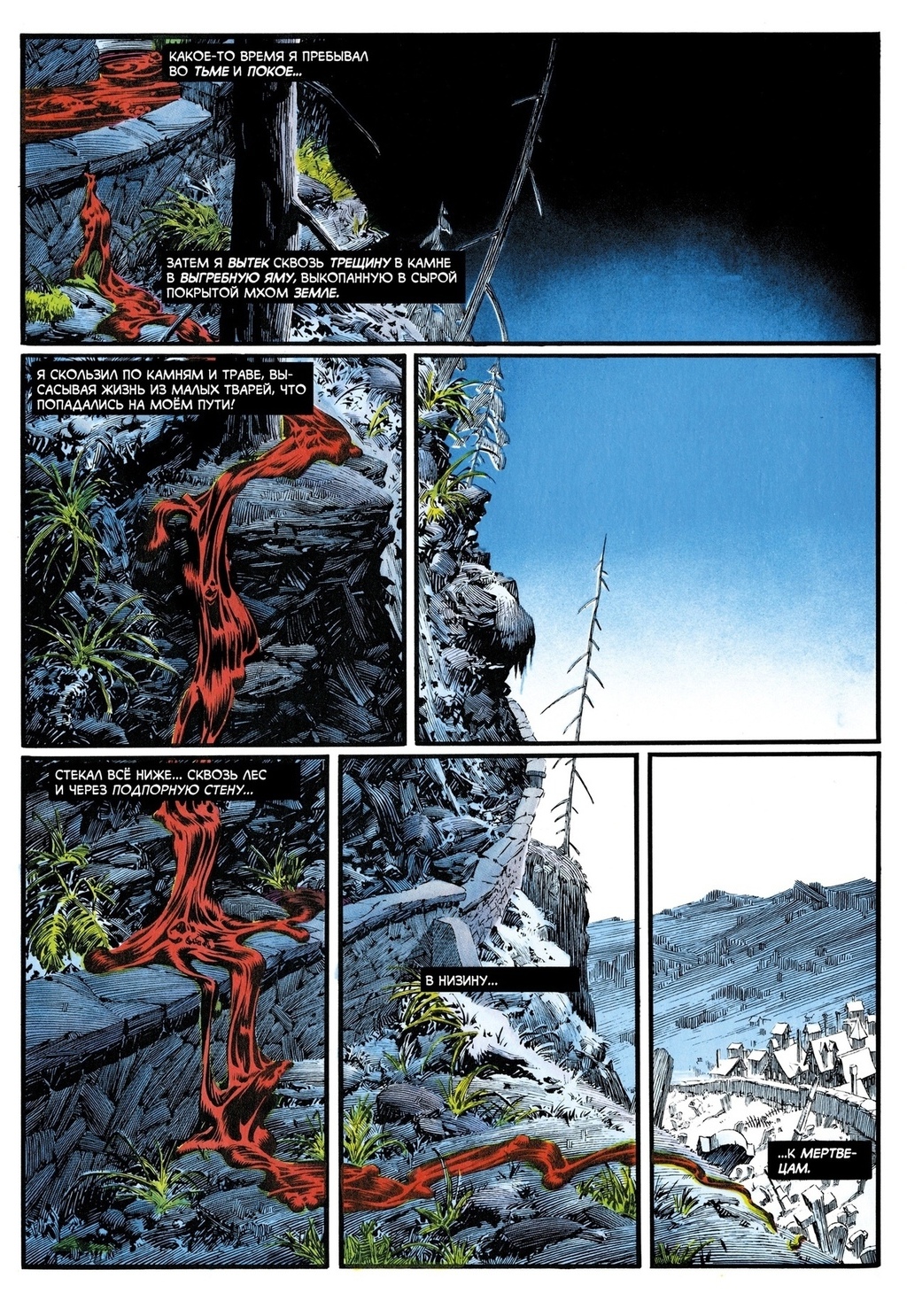 Крипи представляет: Берни Райтсон, кадр № 2