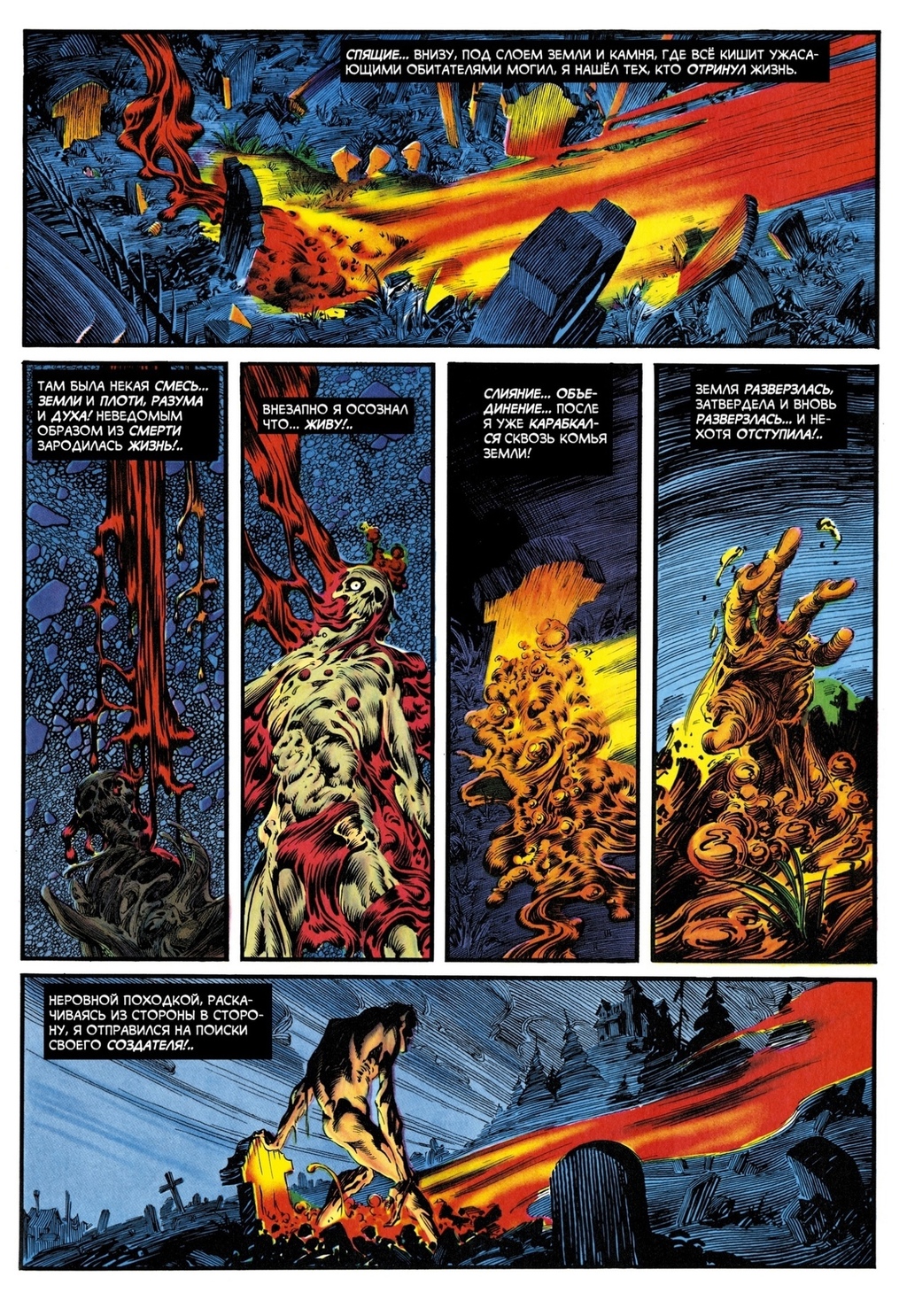 Крипи представляет: Берни Райтсон, кадр № 3