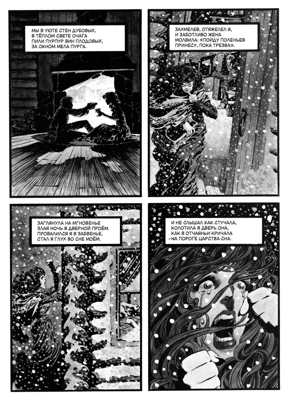 Крипи представляет: Берни Райтсон, кадр № 4