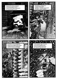 Крипи представляет: Берни Райтсон