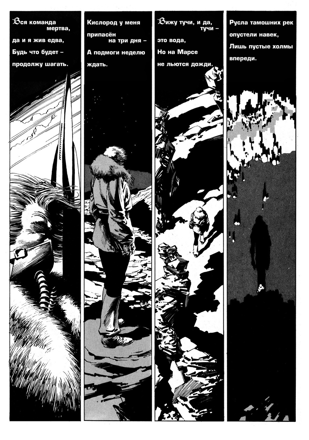 Крипи представляет: Берни Райтсон, кадр № 5