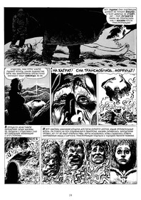 Крипи представляет: Ричард Корбен