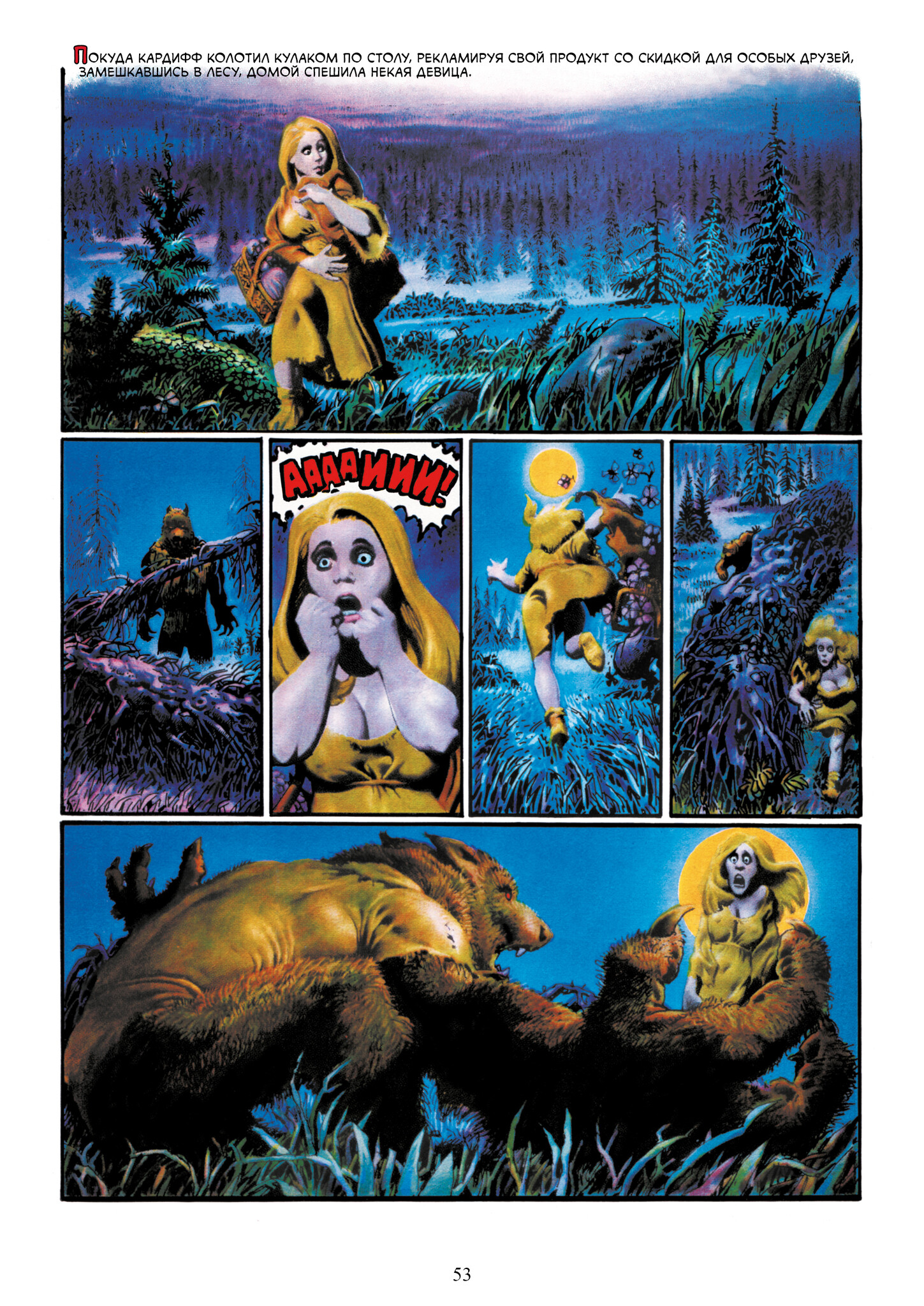 Крипи представляет: Ричард Корбен, кадр № 2