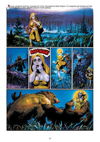 Крипи представляет: Ричард Корбен