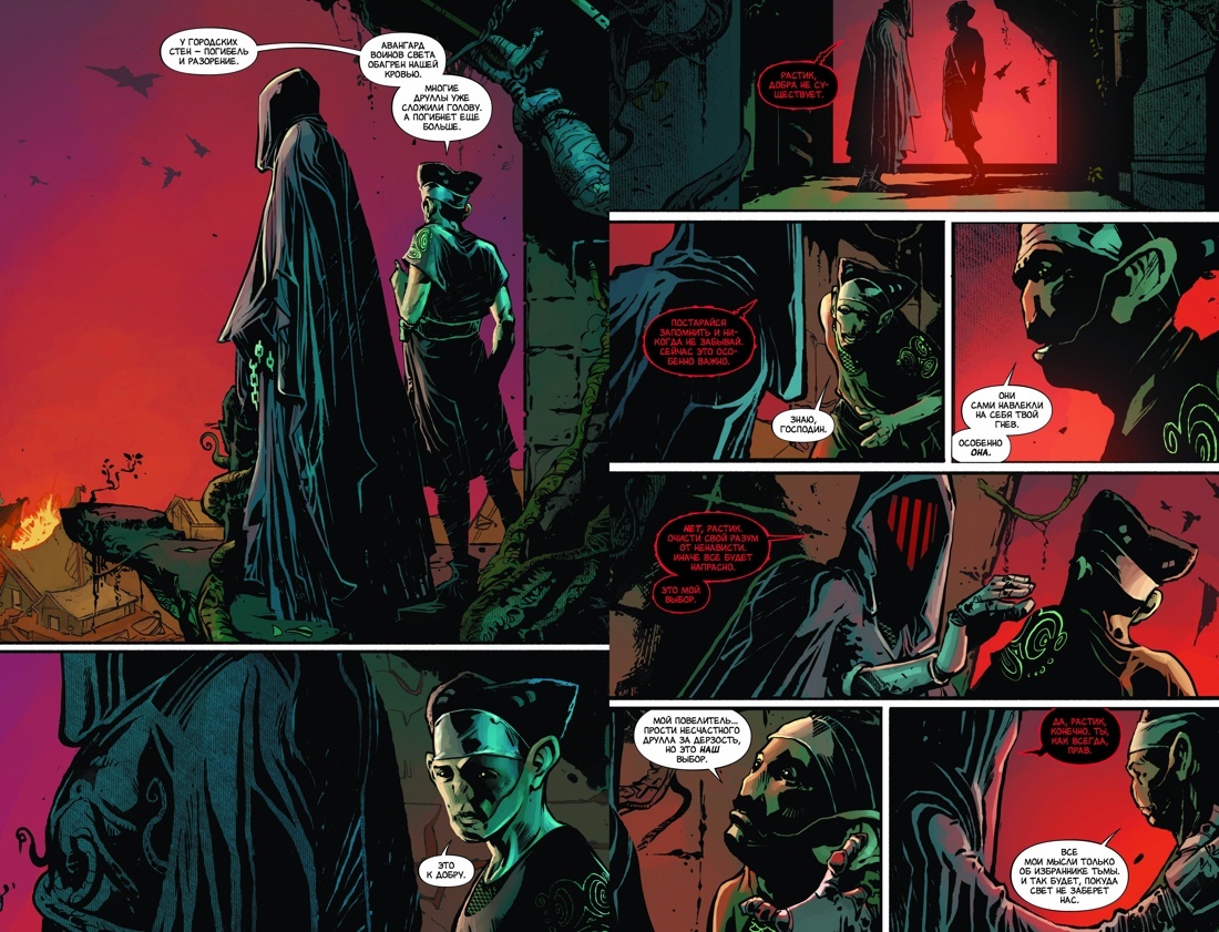 Избранник Тьмы, кадр № 2