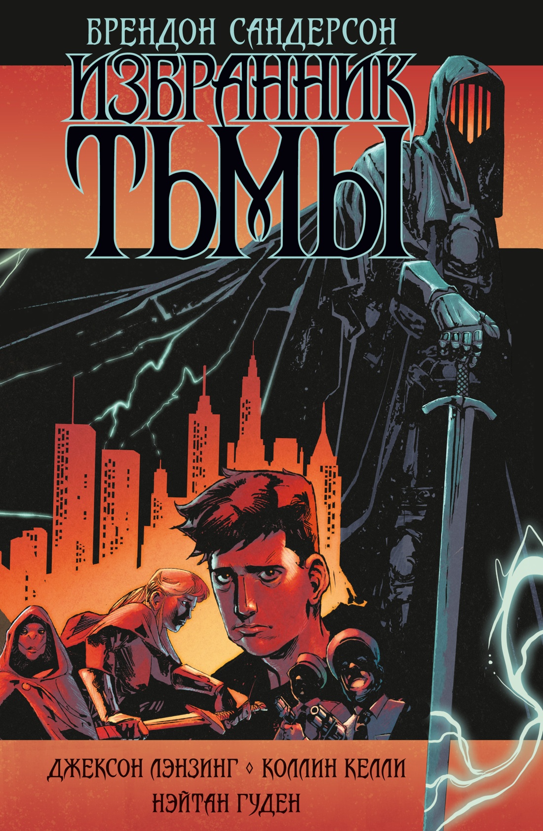 Избранник Тьмы, постер № 1