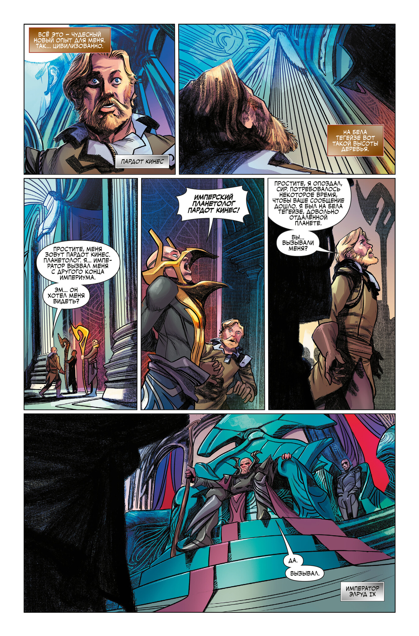 Дюна. Дом Атрейдесов, кадр № 3