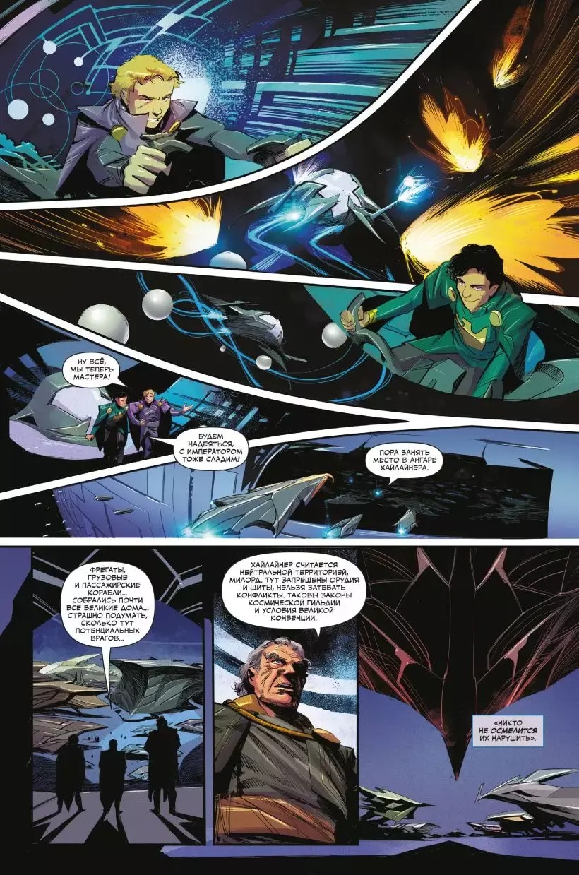 Дюна. Дом Атрейдесов, кадр № 6