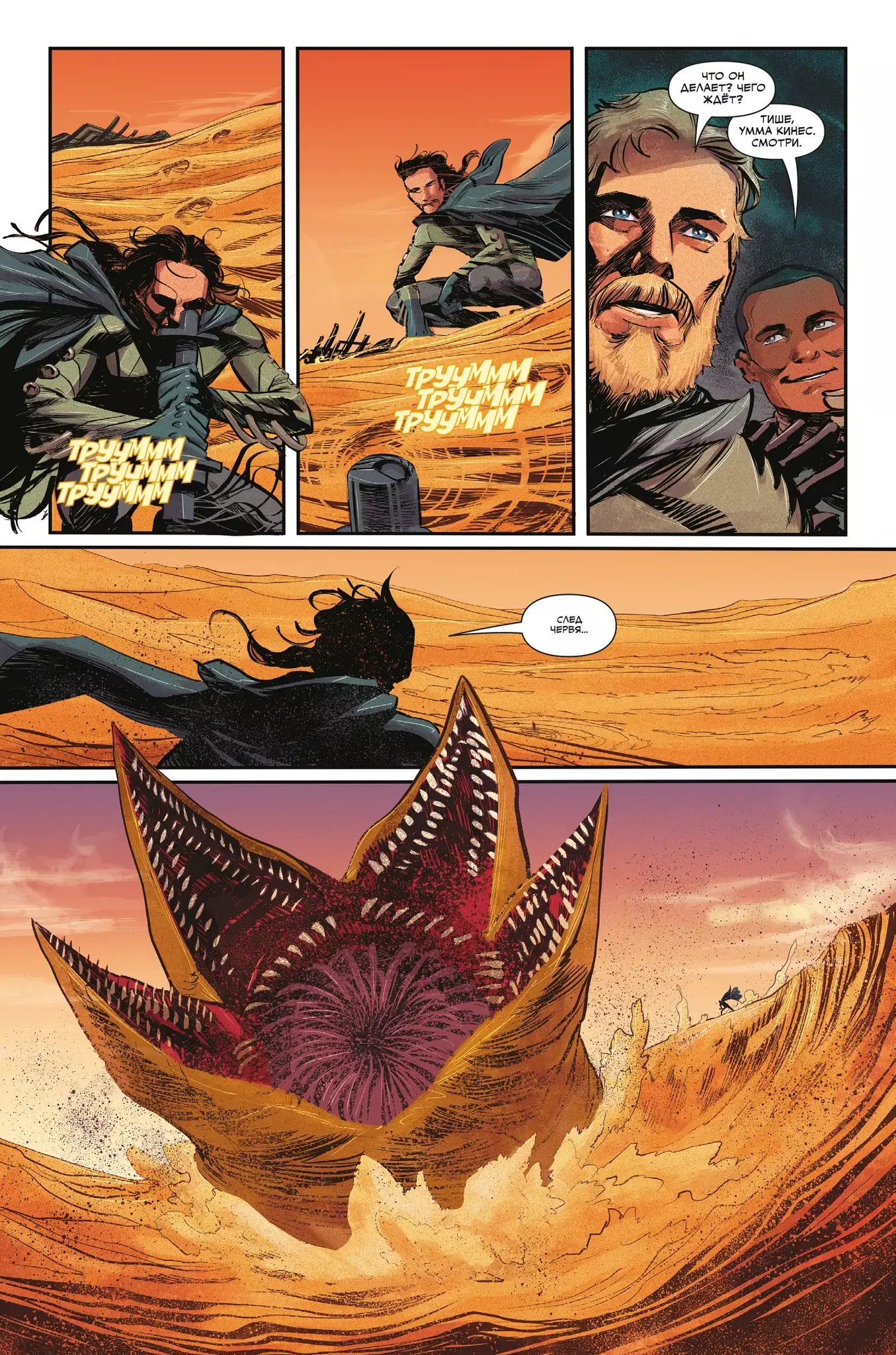 Дюна. Дом Атрейдесов, кадр № 8