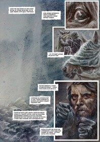 Гибель Богов. Книга Хагена