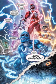 Годзилла против Могучих Рейнджеров Морферов Силы