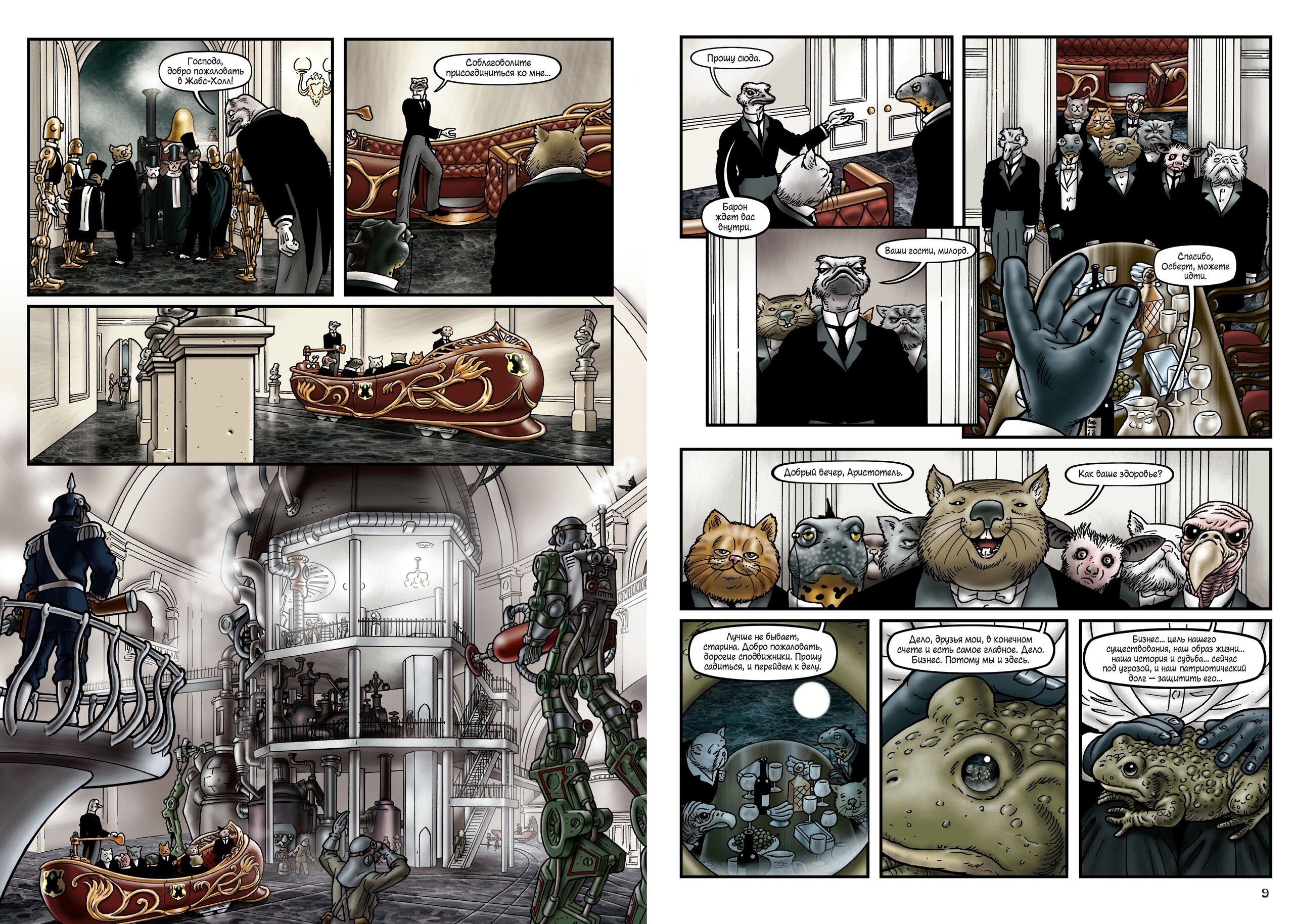 Гранвиль, кадр № 1