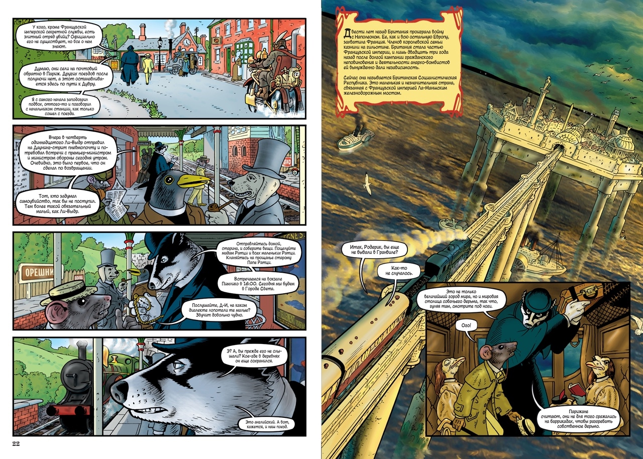 Гранвиль, кадр № 3