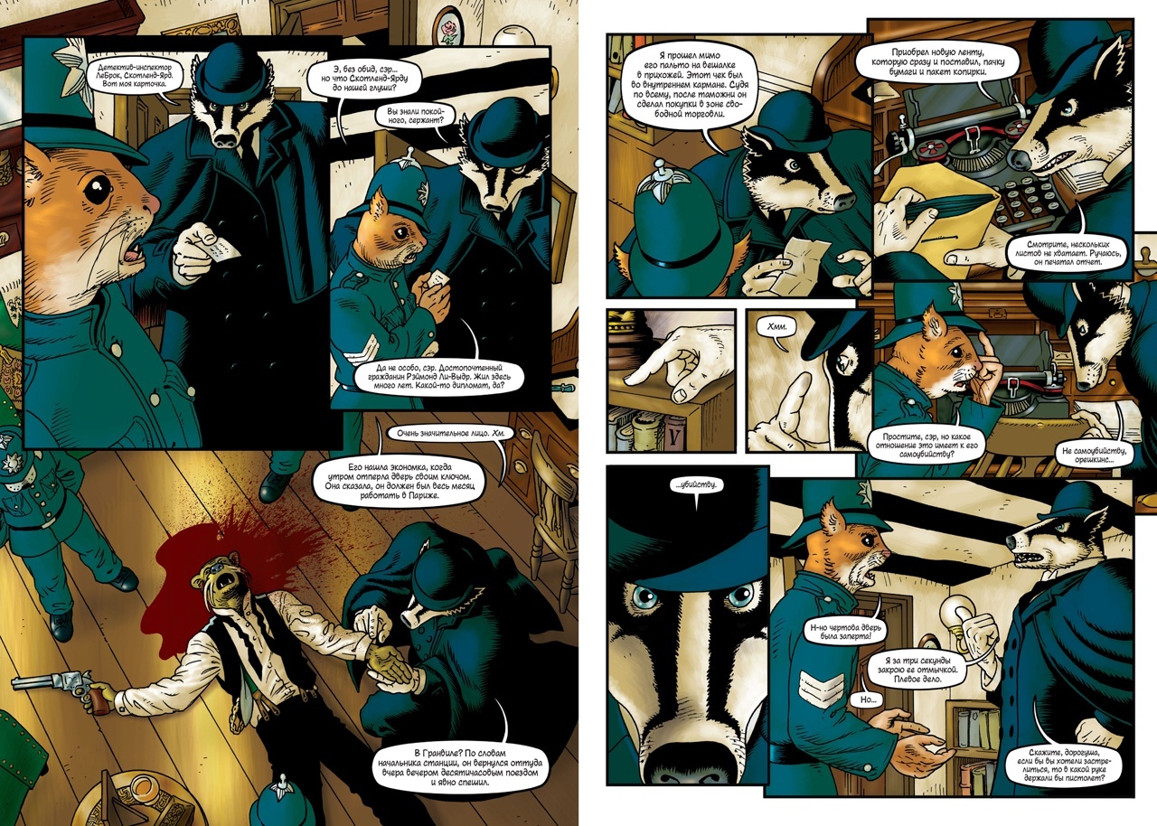 Гранвиль, кадр № 5