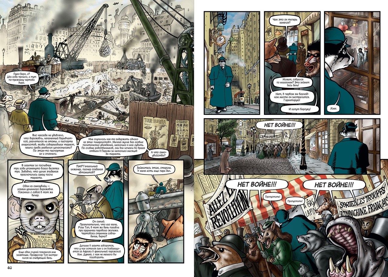 Гранвиль, кадр № 6