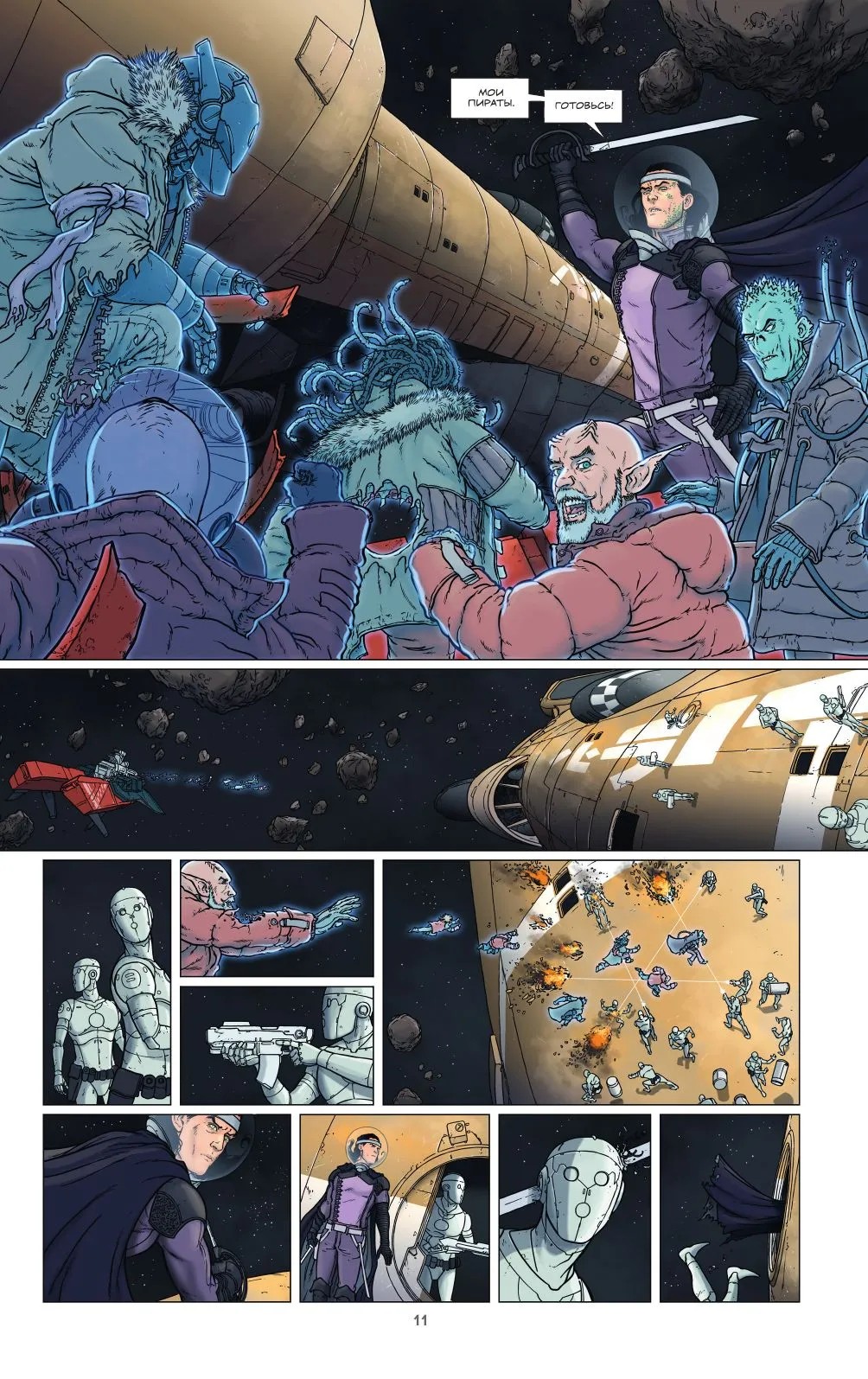 Инкал: Умирающая звезда, кадр № 5