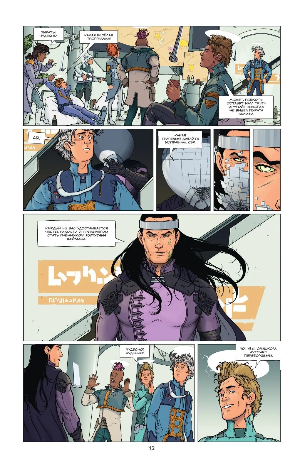 Инкал: Умирающая звезда, кадр № 6