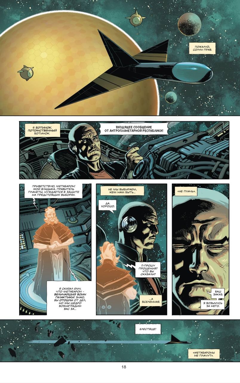 Инкал: Психовселенная, кадр № 2