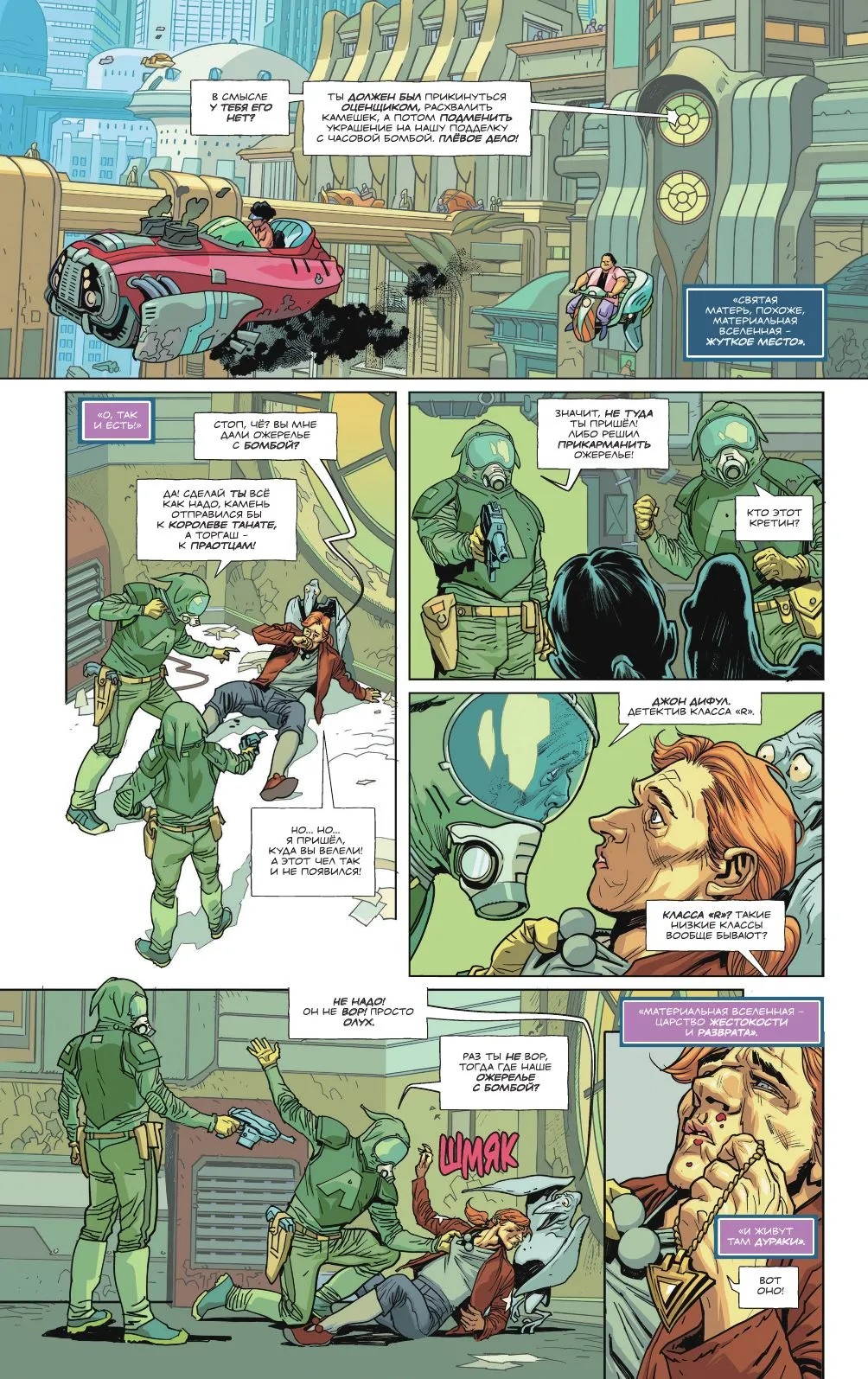 Инкал: Психовселенная, кадр № 7