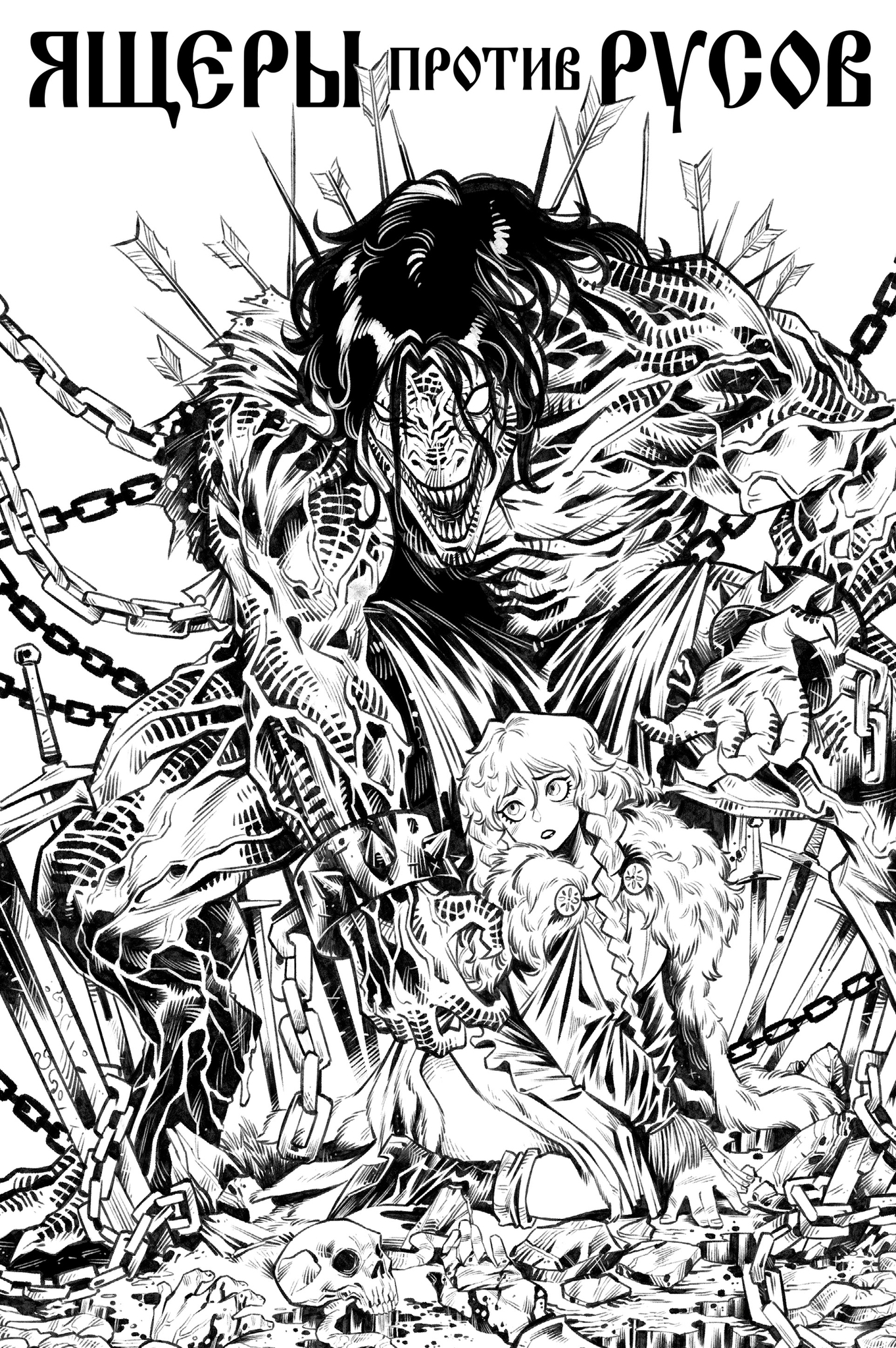 Ящеры против Русов, постер № 10