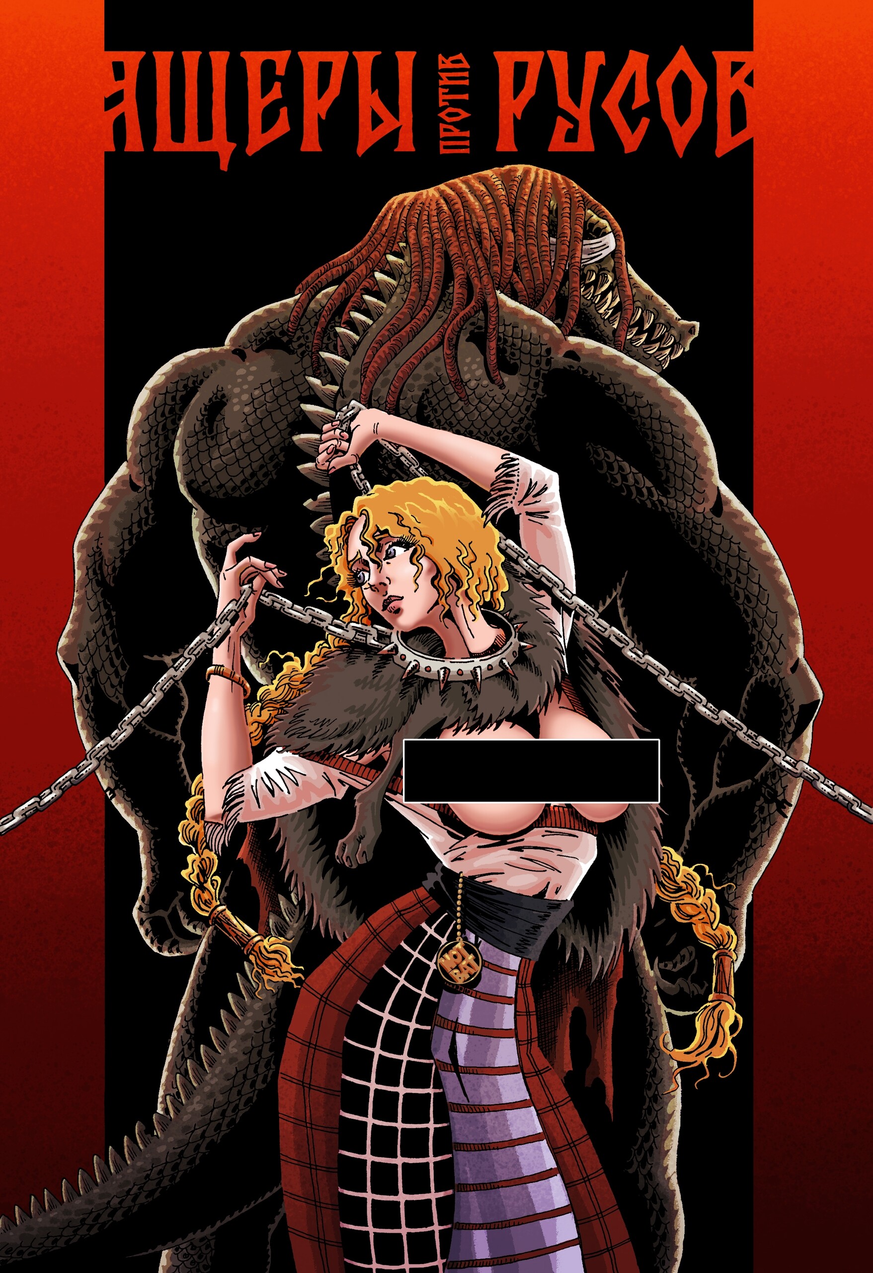 Ящеры против Русов, постер № 9