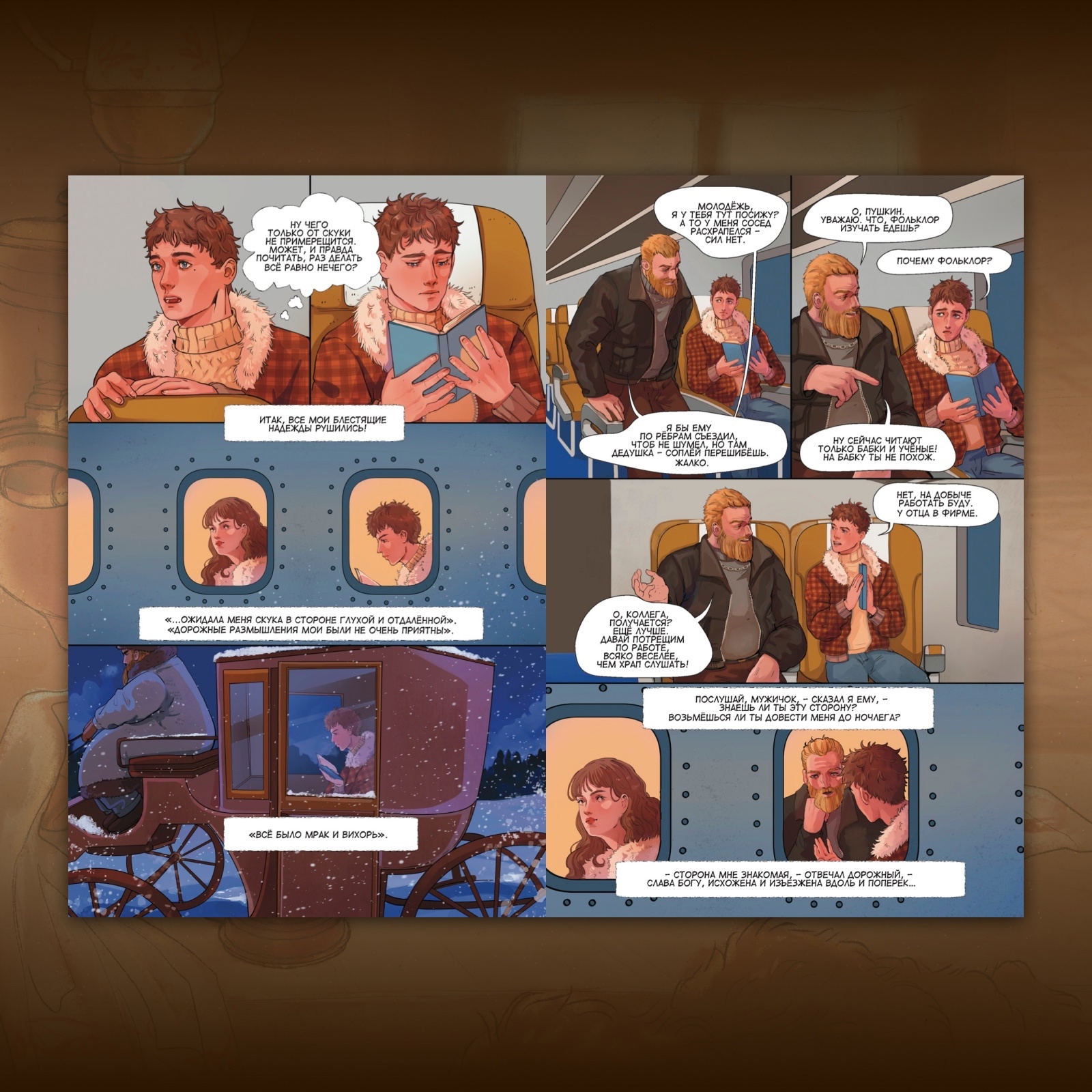 Капитанская дочка, кадр № 4