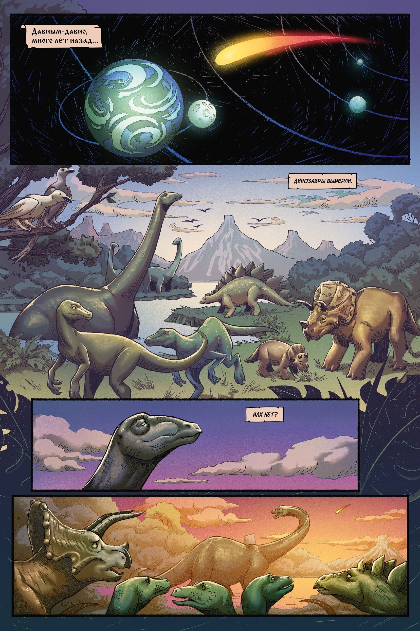 Казахи против Динозавров, кадр № 1