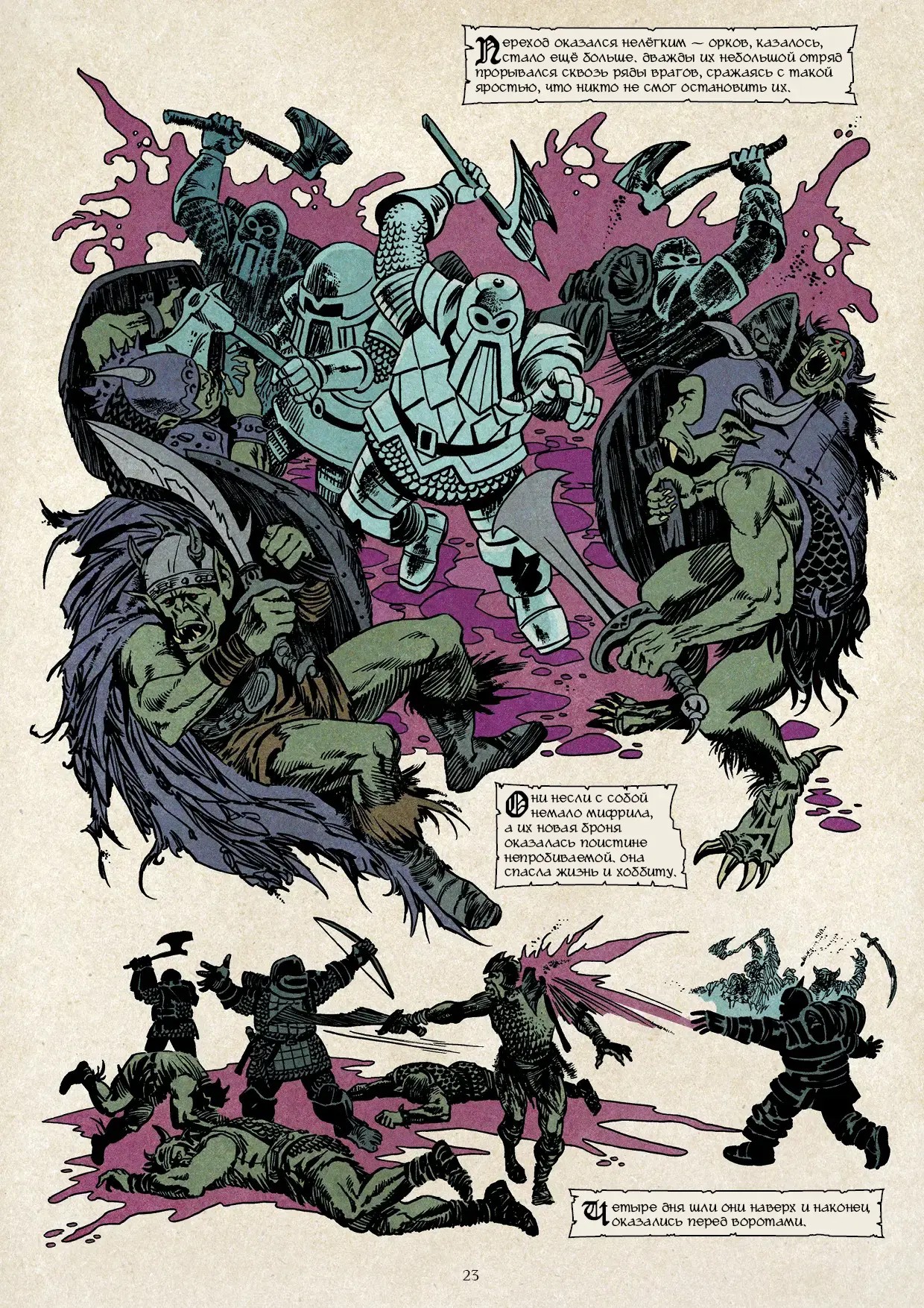 Кольцо Тьмы. Эльфийский клинок, кадр № 4