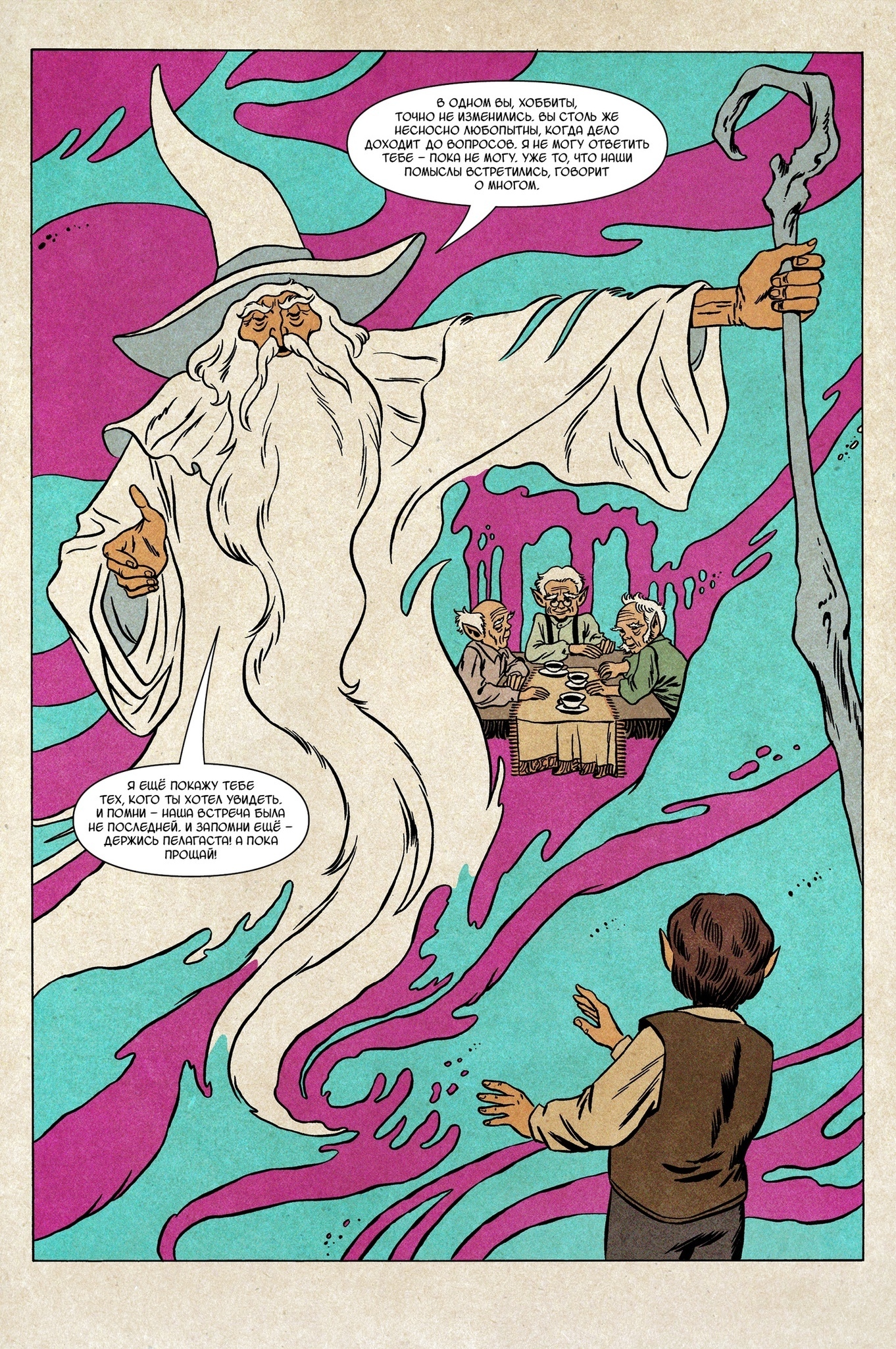 Кольцо Тьмы. Эльфийский клинок, кадр № 5