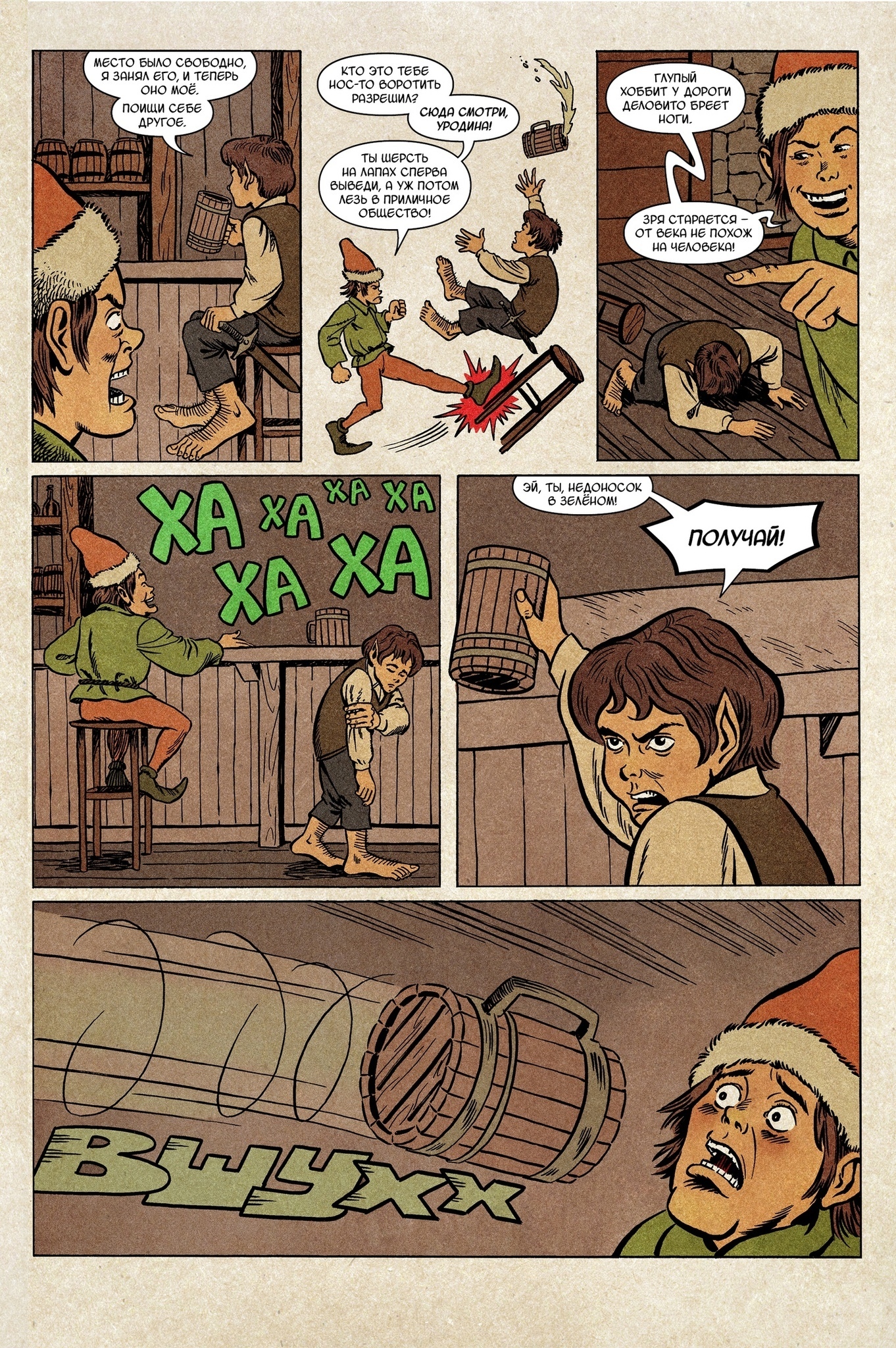 Кольцо Тьмы. Эльфийский клинок, кадр № 6