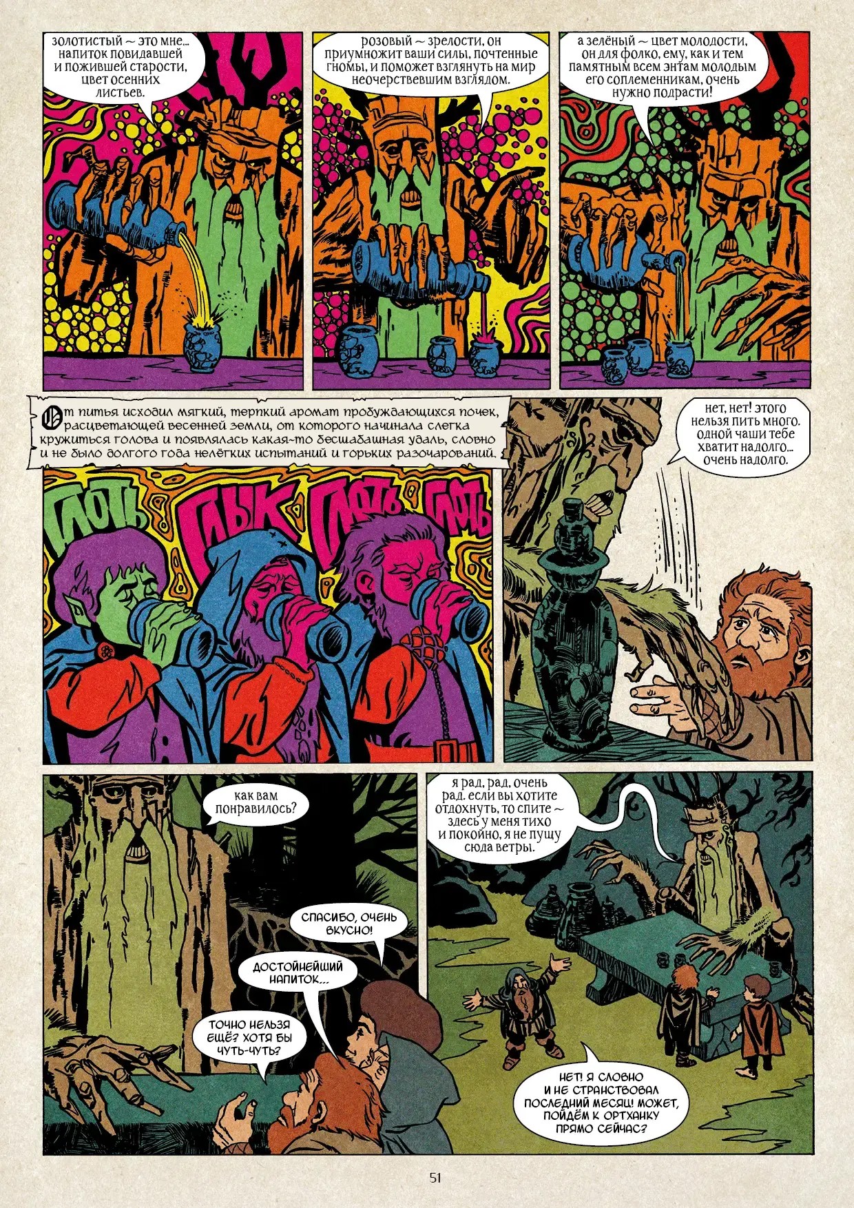 Кольцо Тьмы. Эльфийский клинок, кадр № 9