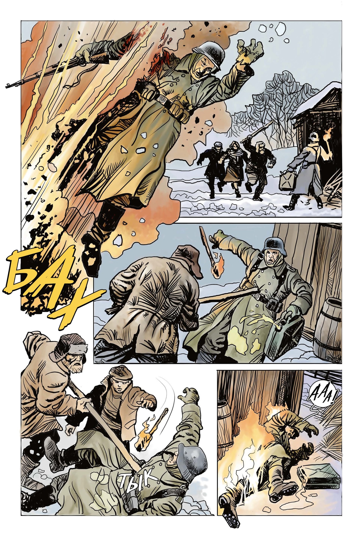 Красный призрак, кадр № 2