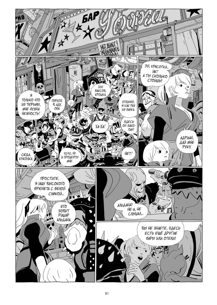 LastMan. Последний мужик, кадр № 10