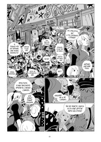 LastMan. Последний мужик