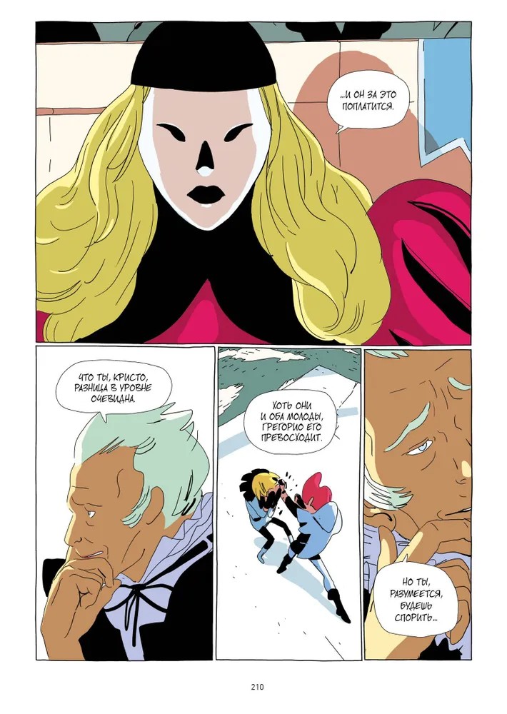 LastMan. Последний мужик, кадр № 13