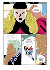 LastMan. Последний мужик