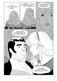 LastMan. Последний мужик