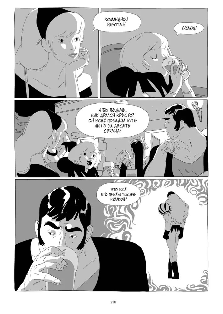 LastMan. Последний мужик, кадр № 16